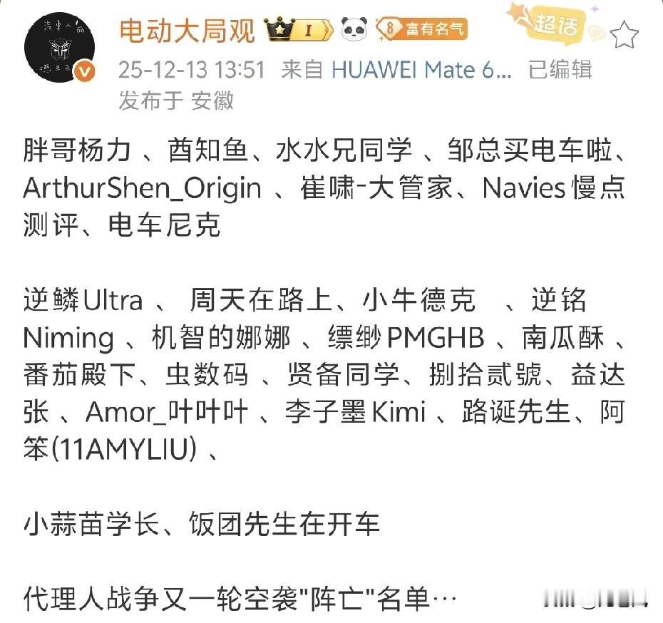这波清朗行动搞得好。
花系和米系被重点关照。
其实花系第一大将还活跃在网上。
要