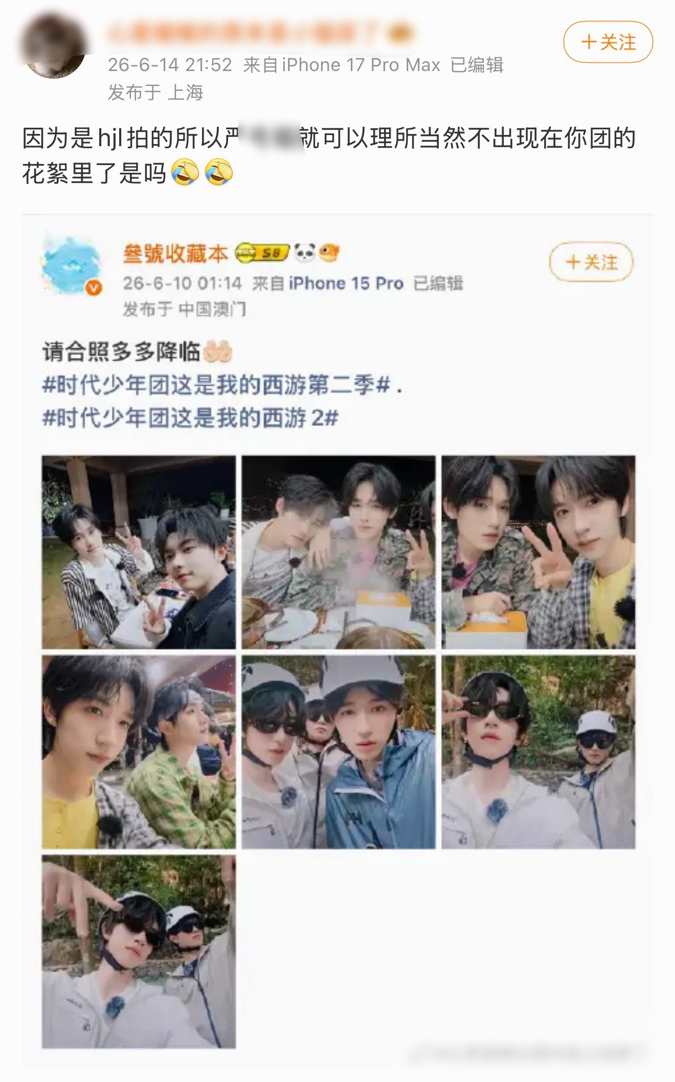 爸呀大哥，这也能怪贺峻霖