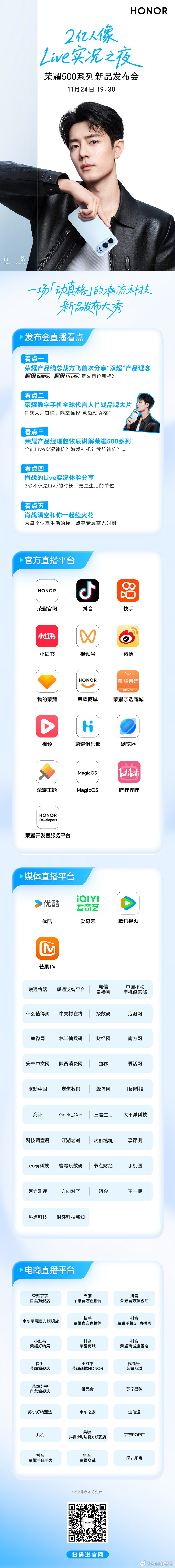 系列将于11月24日19:30正式发布！ 