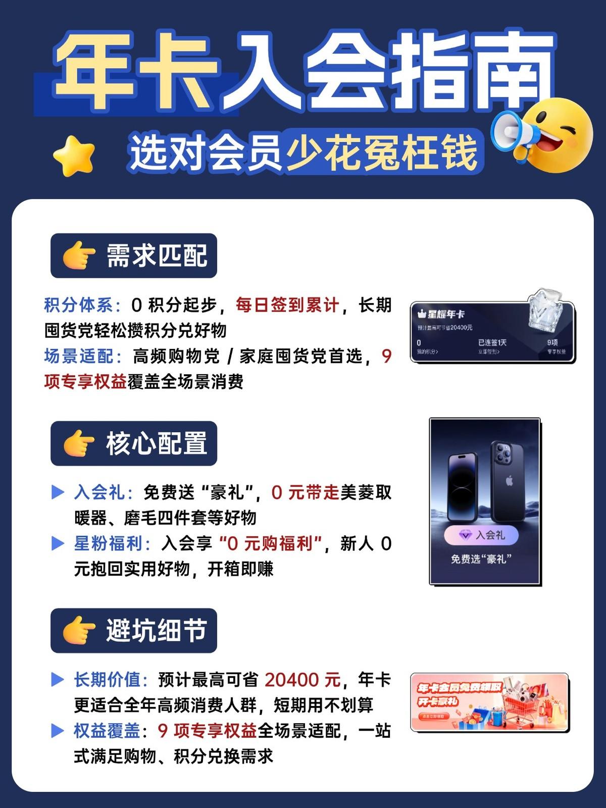 每天两分钟签到，悦呗会员隐藏福利太香
平时没事总爱逛各类线上商城，偶然发现悦呗商