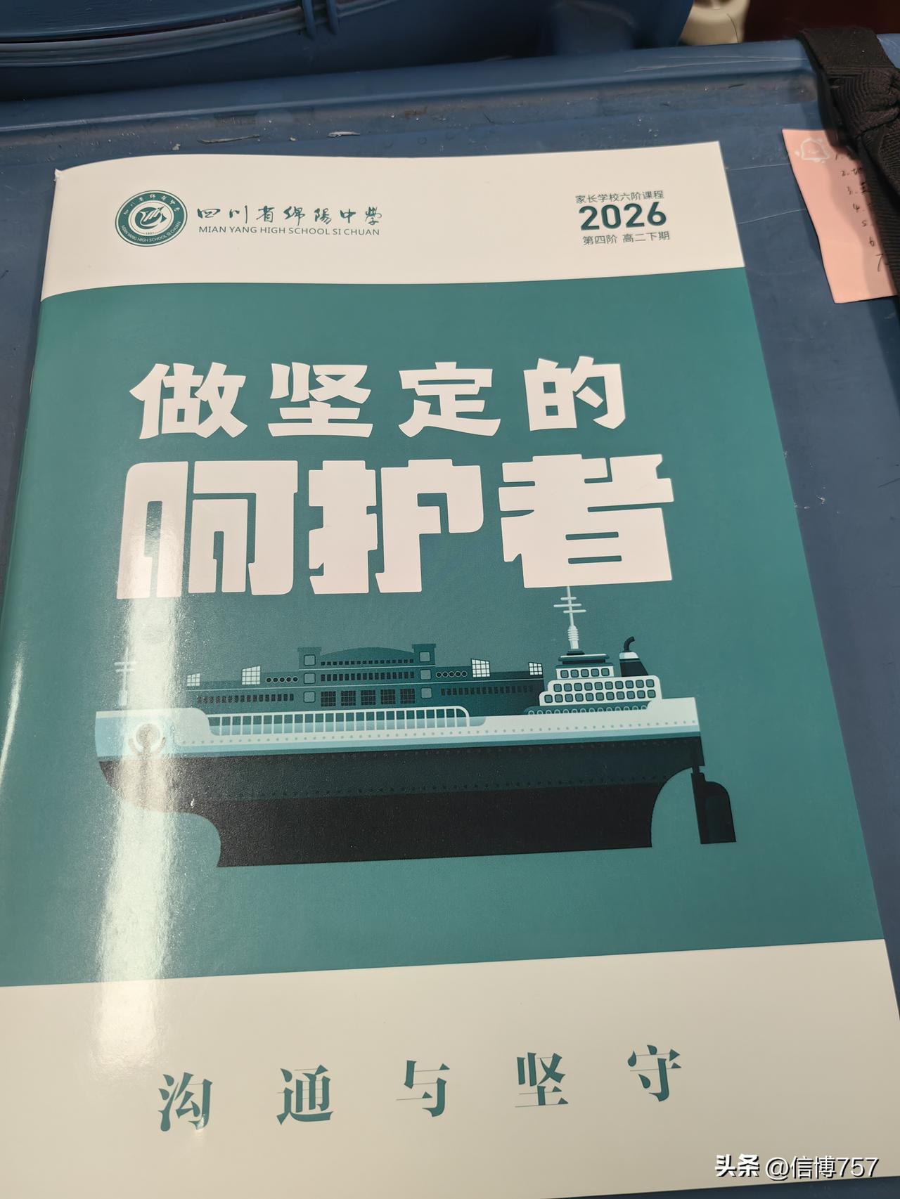 家长会上听绵中老师介绍去年期末考试成绩，全绵阳前100名，绵中就占了70名，真的