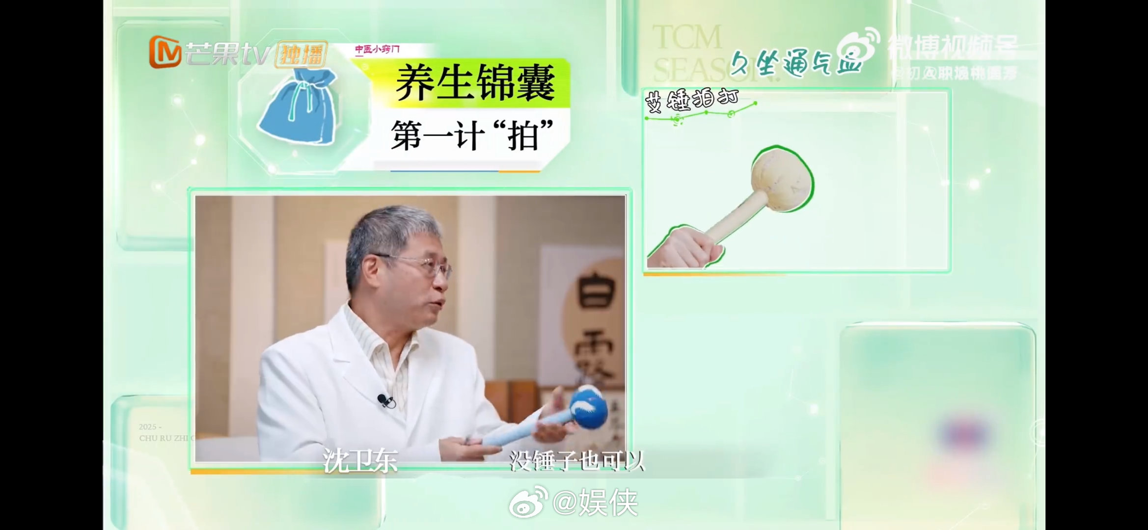 如何让年轻人更有能量年轻人亚健康的原因找到了！沈衛東医生支招：拍打八虚法拍至发热