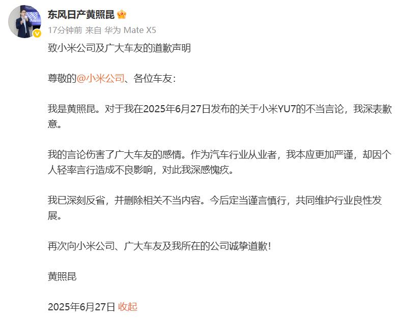 东风日产这哥们儿糊涂啊，说不该说的话，为了流量骂米粉，简直是大错特错。
这哥们儿