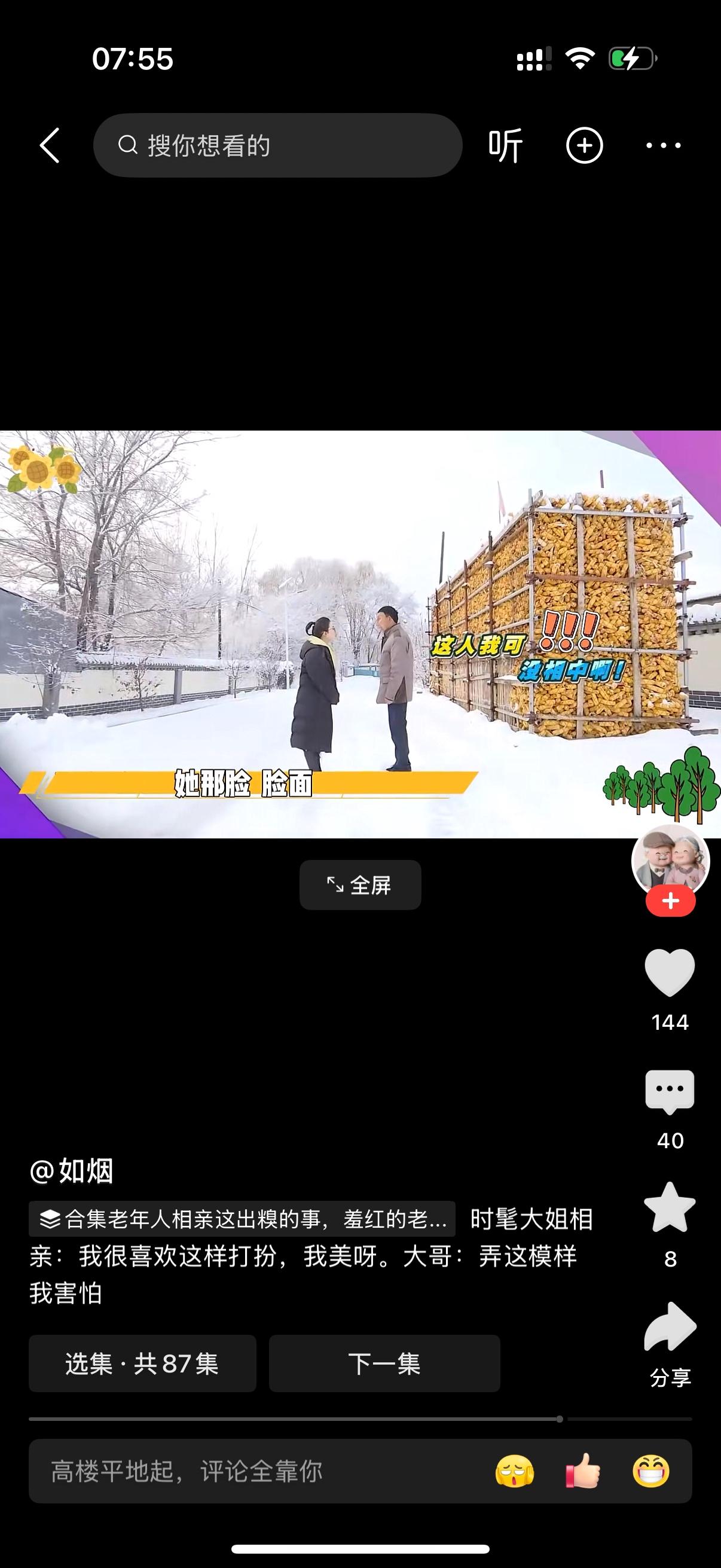 大姐打扮得花花绿绿，彩色棉袄，妆容浓重，自己特别满意，说就爱这么穿，平时在家也这