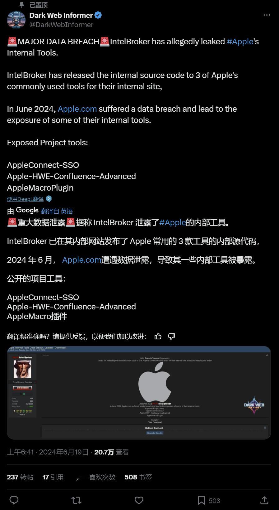 【苹果三款重要工具的源代码被盗：服务器遭到破坏】6月20日，据媒体报道，一位名叫