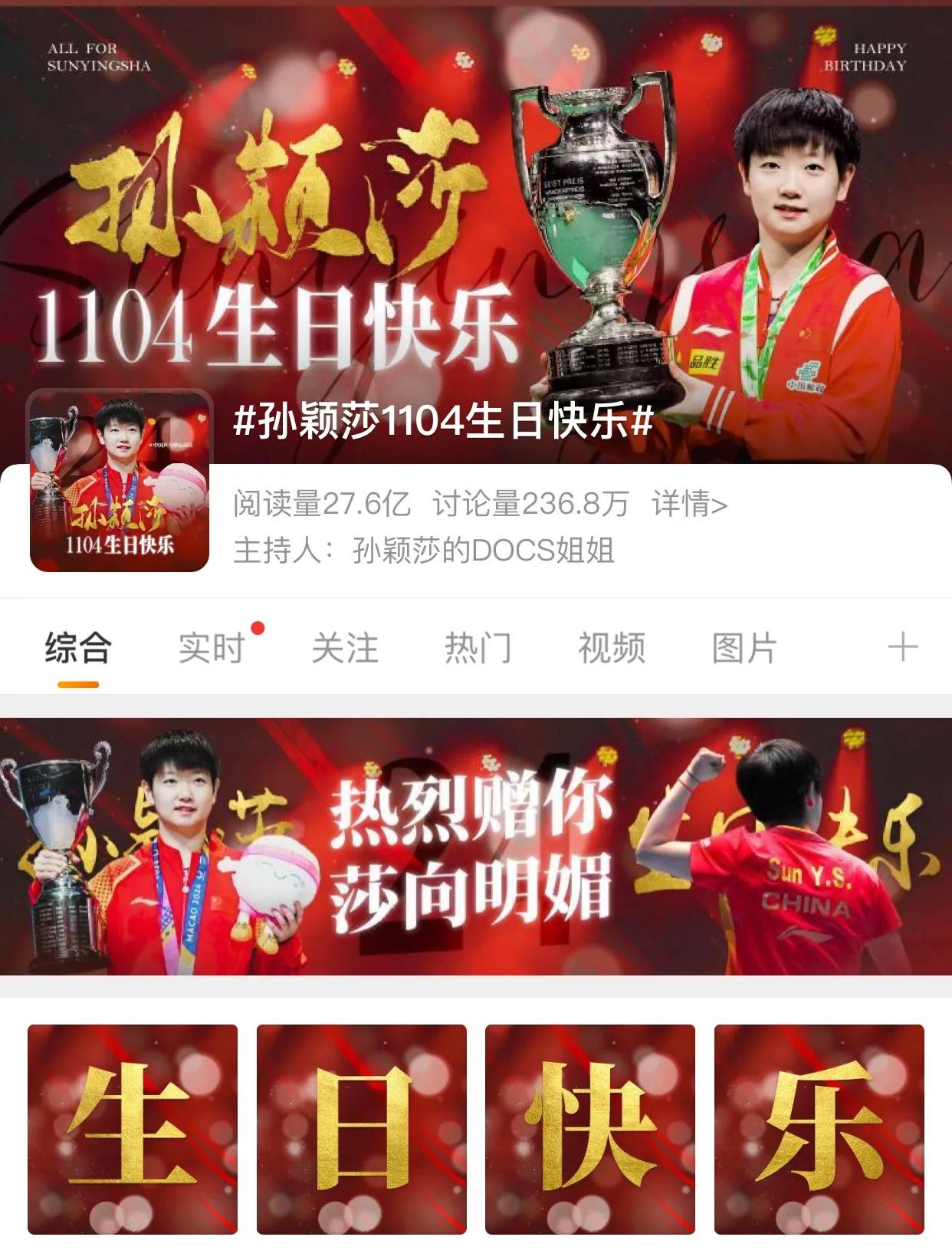 今天是个特殊的日子，
莎莎的生日，
㊗️小莎生日快乐。
从昨天到今天看到了很多祝