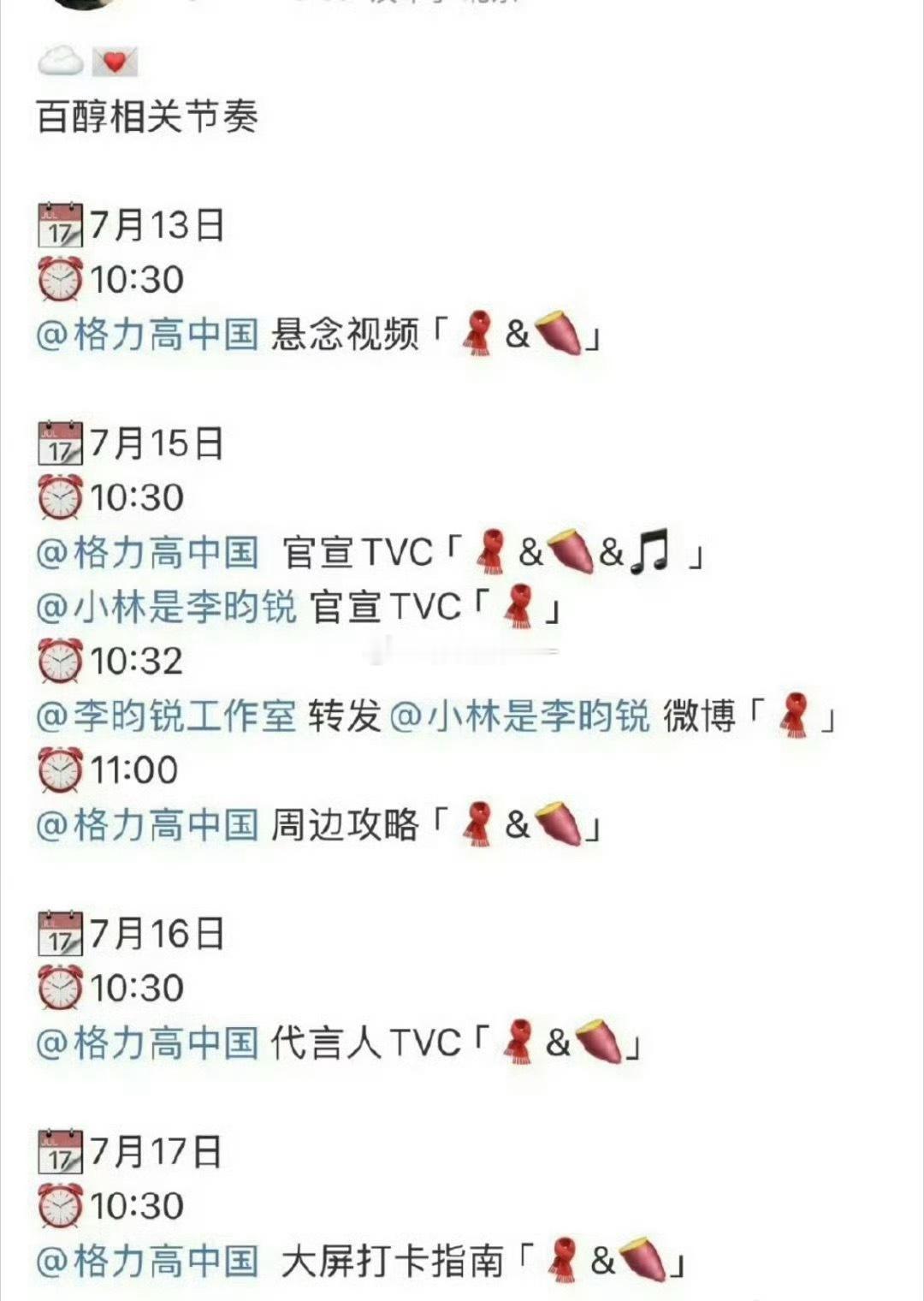 李昀锐新代又来了，这个月的第四个了吧，真有效播剧是这样的 ​​​