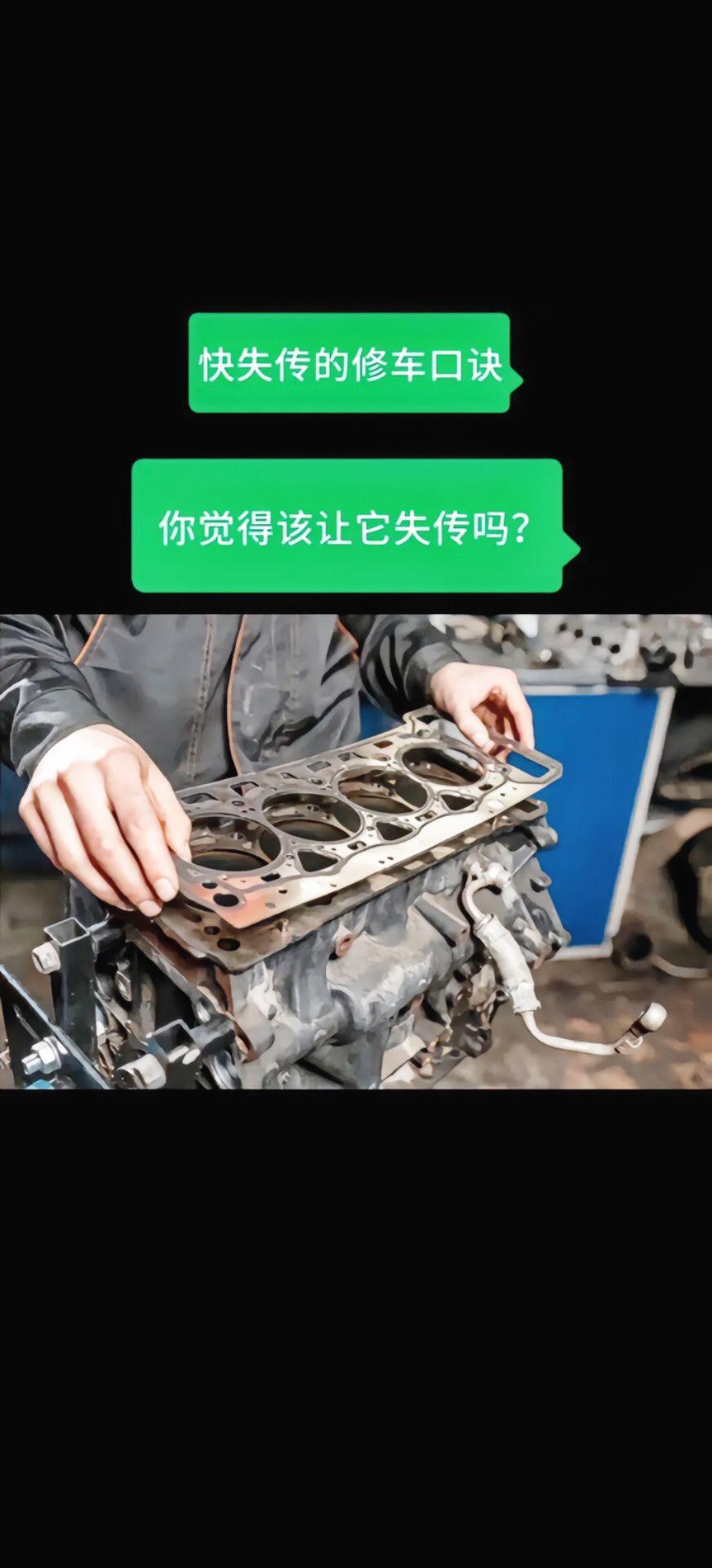 汽车维修 技术分享