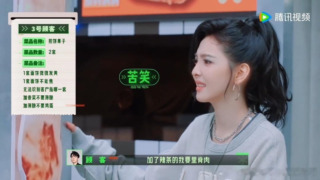 章若楠见到了真正的难哄章若楠在开推遇到难哄了开始推理吧 章若楠在开推挑战煎饼摊，