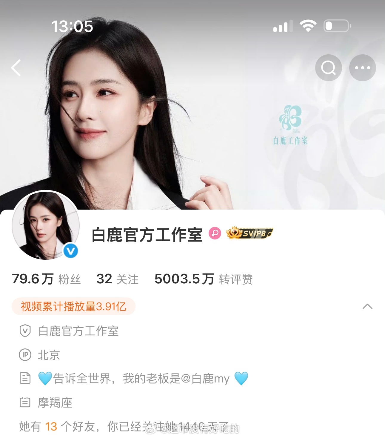 白鹿工作室新简介来了“告诉全世界，我的老板是白鹿”不敢想当白鹿员工有多爽白鹿白鹿
