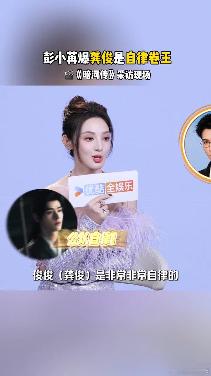 宵夜时间的“隐形人”，学习时间的“大忙人”，看剧本、练技能、补英语，龚俊用自律定