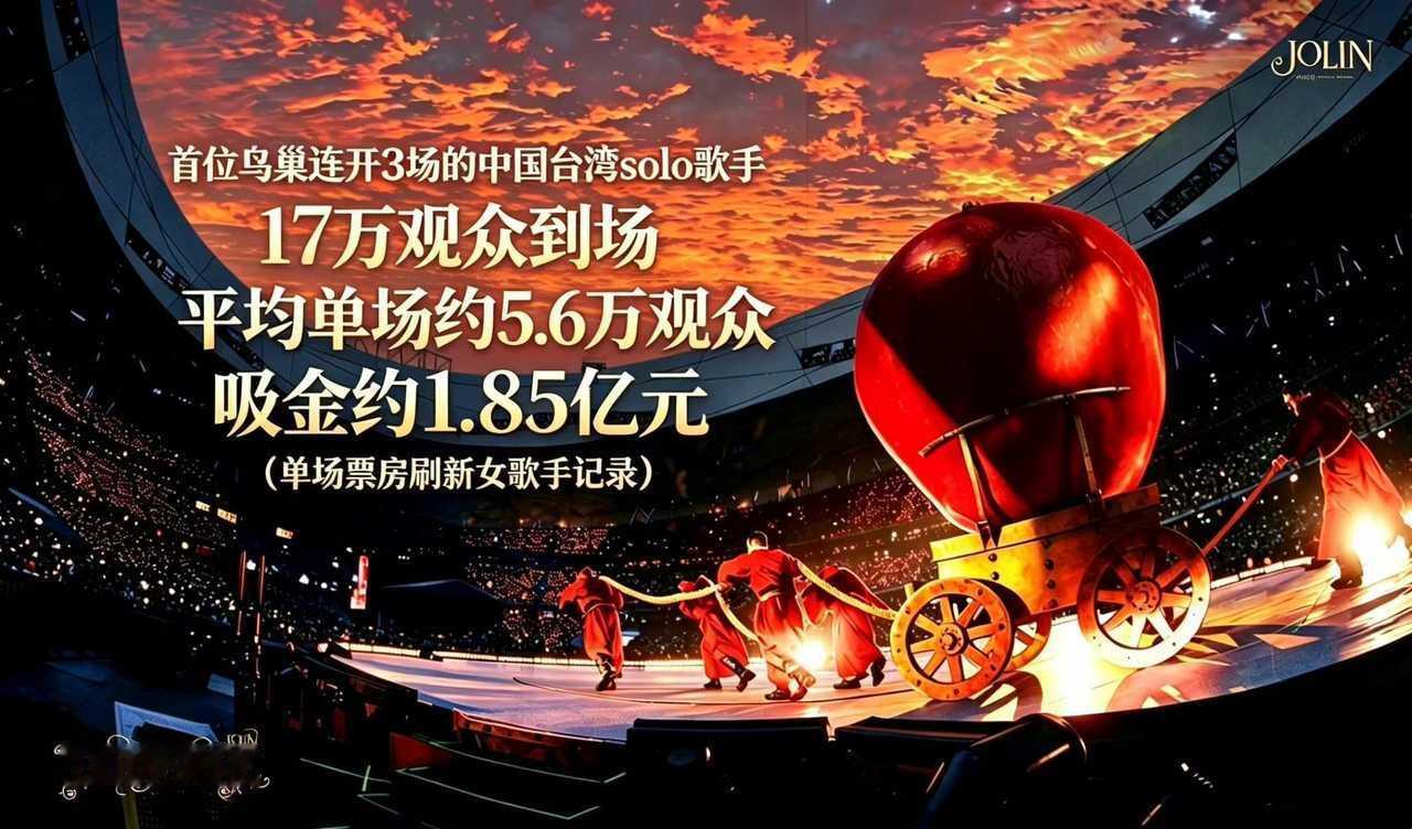 近期多家官方媒体报道6.12日起，蔡依林带着《PLEASURE》巡演首度登上北京