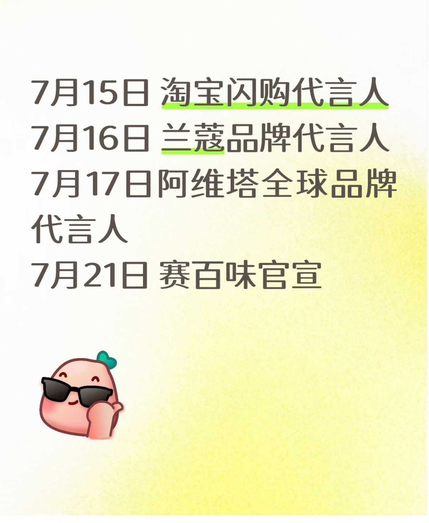 张凌赫一个月要宣4个代言，网友说他低价搞批发，你们怎么看？