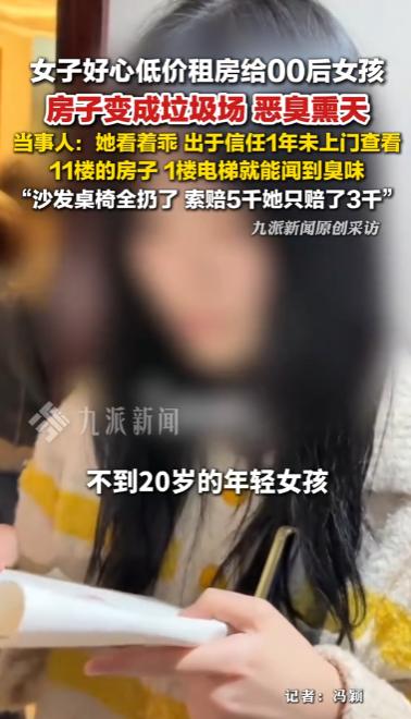 租房这件事，最考验人心。四川泸州一位房东文女士的亲身经历，让不少网友看完直呼太寒