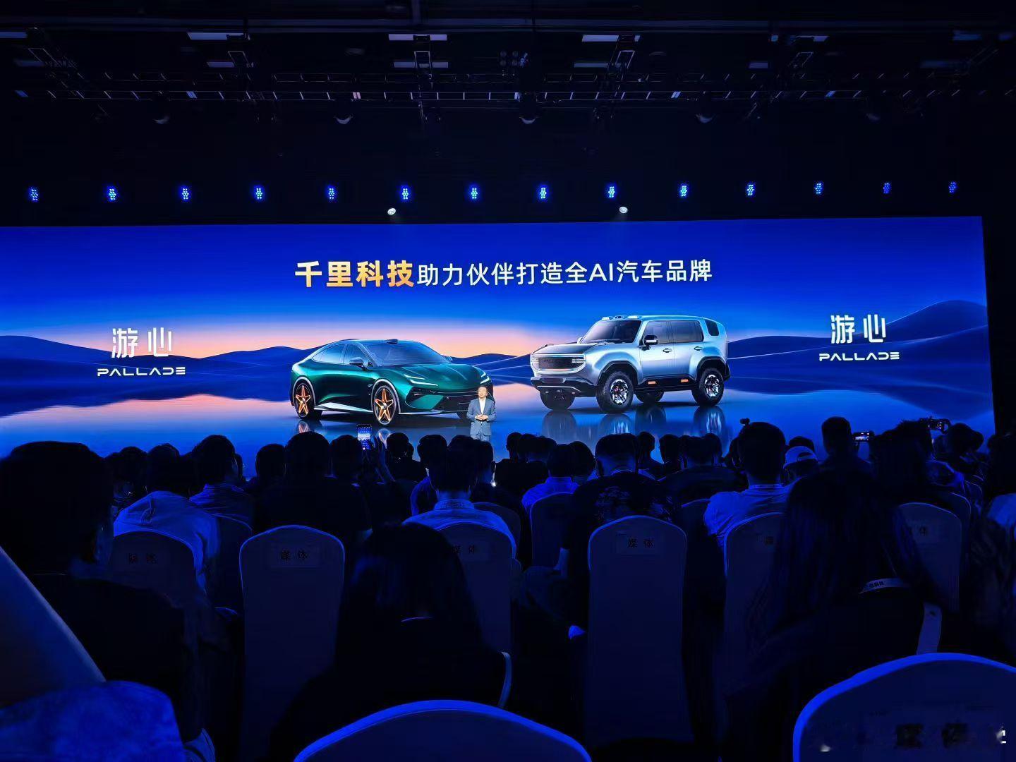 昨天千里科技赵明首发新车，说是助力主机厂发布的新品牌，叫做游心。福尔摩斯们，从现