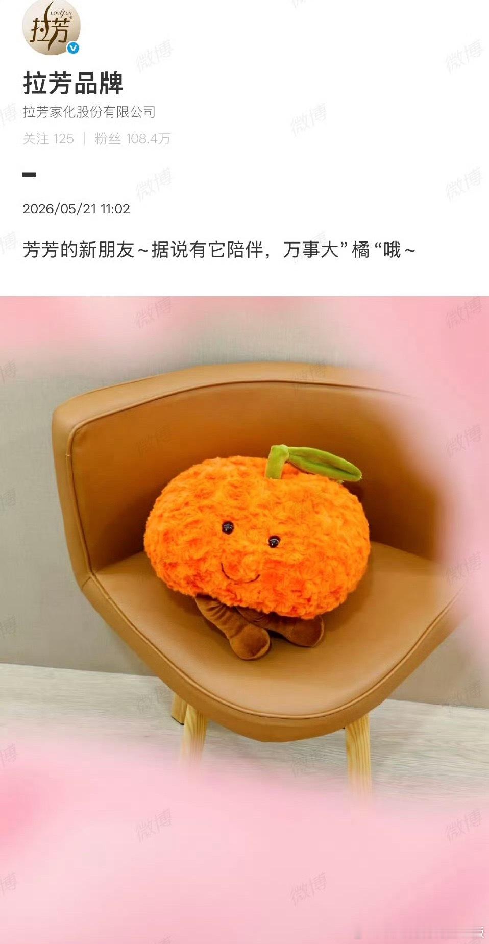 鞠婧祎 拉芳拉芳已经有点忍不住了悄悄放出新代言人提示了！这么可爱的小鞠宝宝，还关