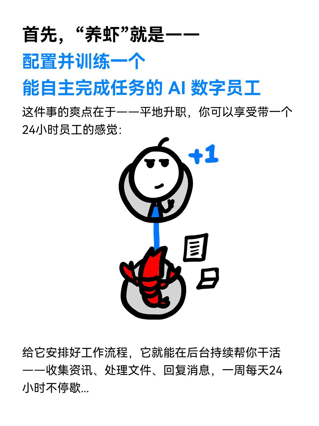 人人“养虾”的时代，到底在养什么？ 一组漫画看明白于祥宇吐槽朋友太爱干活了养虾人