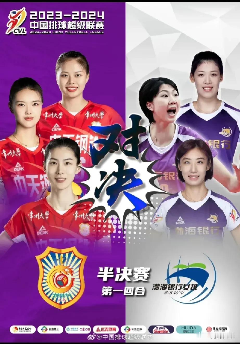 女排联赛，江苏队完美完成半决赛。