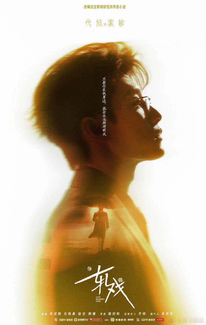 代旭千字长文告别裴轸代旭未完待续