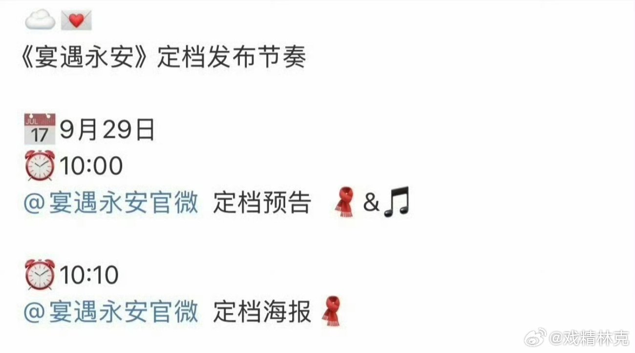 李昀锐、王影璐《宴遇永安》明天定档。两位主演上一部都扑了[doge] 网传李昀锐