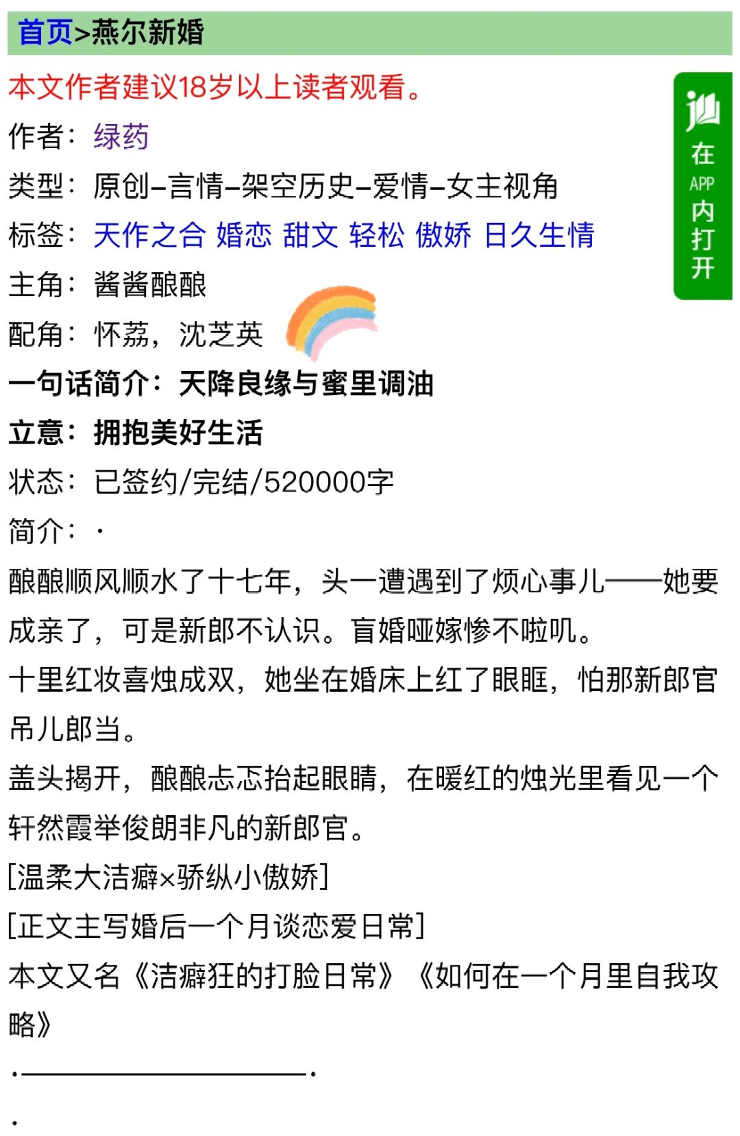 很好看的古言小甜文❗️洁癖男&小作精