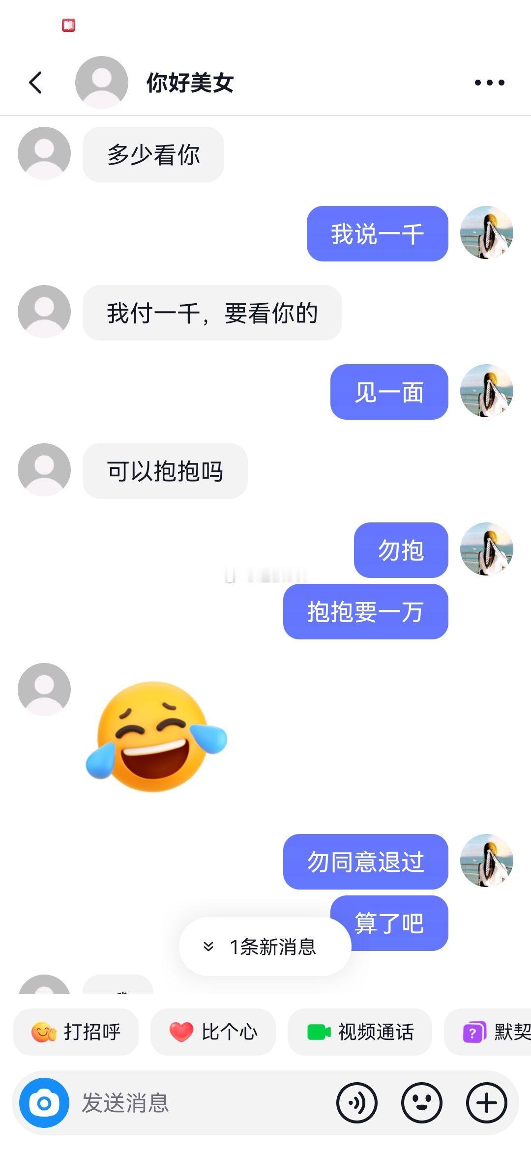 网友爆料，遇到恶心的老头，几个月见一次，水一点没有。 