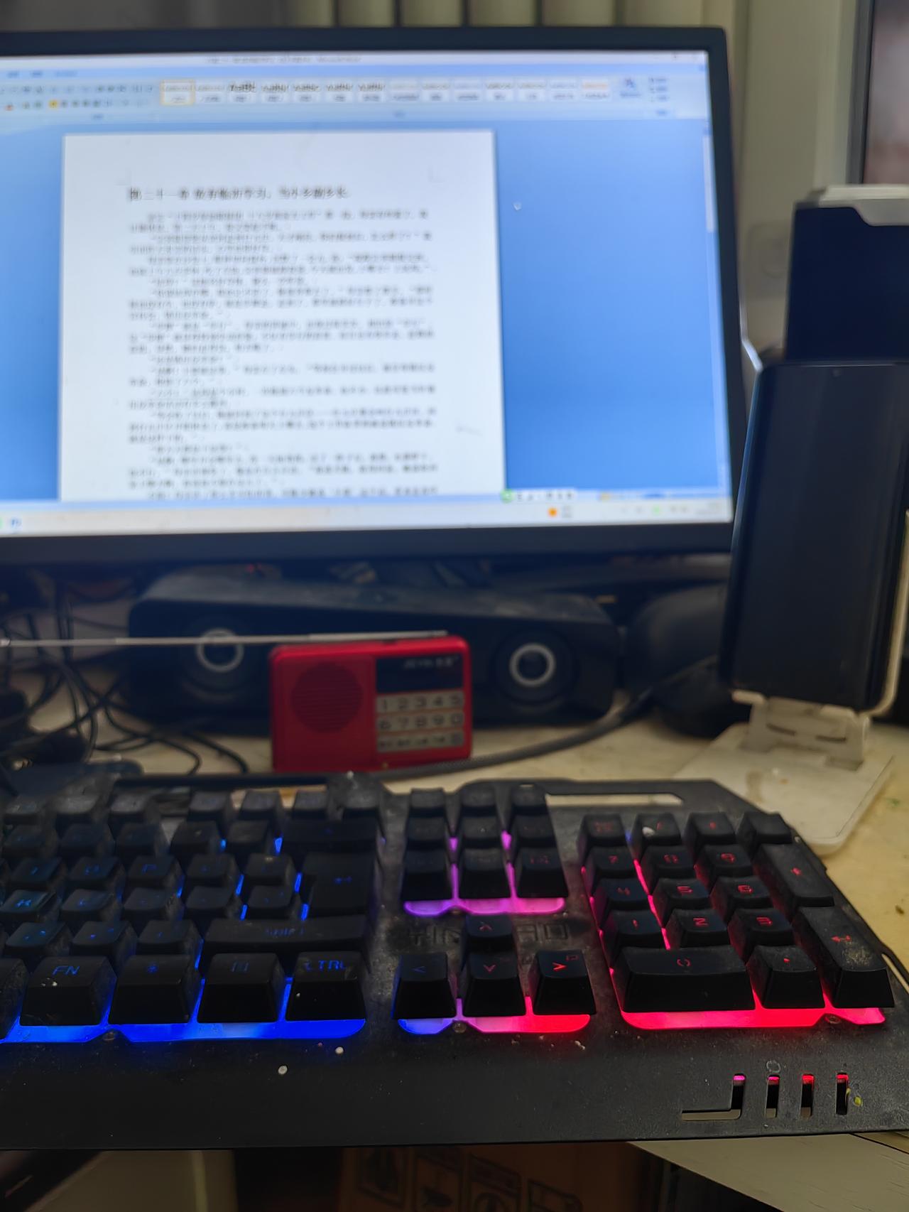 完成《我听母亲讲过去》第二十一章：放弃临沂学习，当小乡副乡长。那年母亲18岁，这