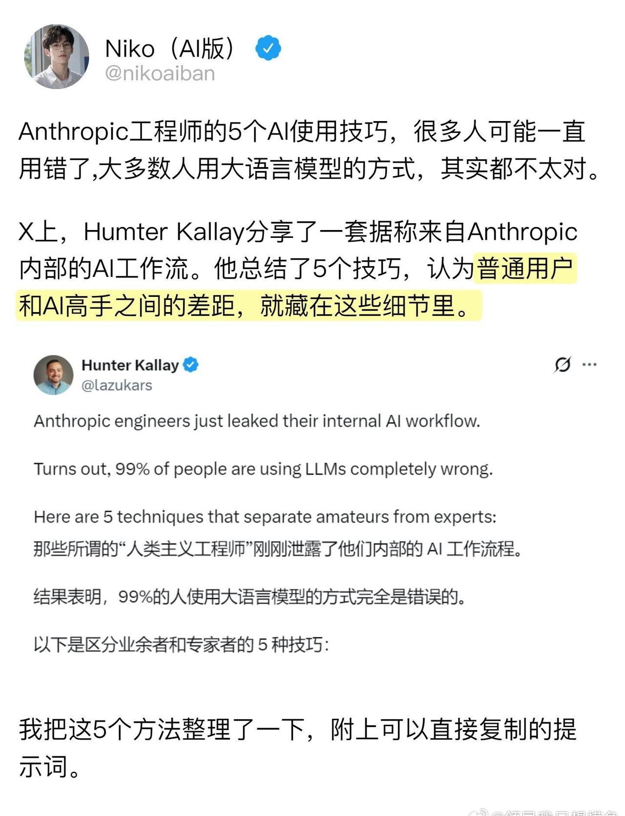 为什么同样用AI，有些人做出来的东西好太多 ​​​