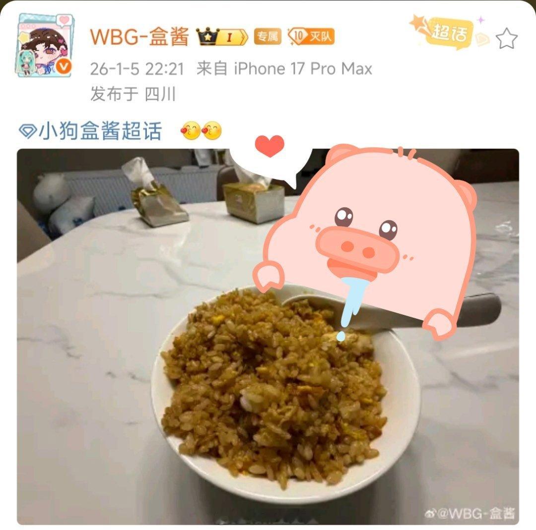 太香了家人们一口，路路酱一口再来一把葱就完美了和平精英职业联赛2026pel