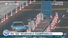 根据江苏公共·新闻频道《新闻空间站》的报道，12月23日中午，在京沪高速淮安段发