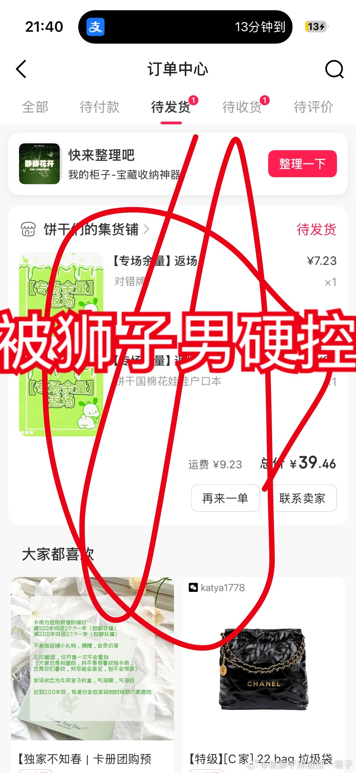 刚忙完…… 