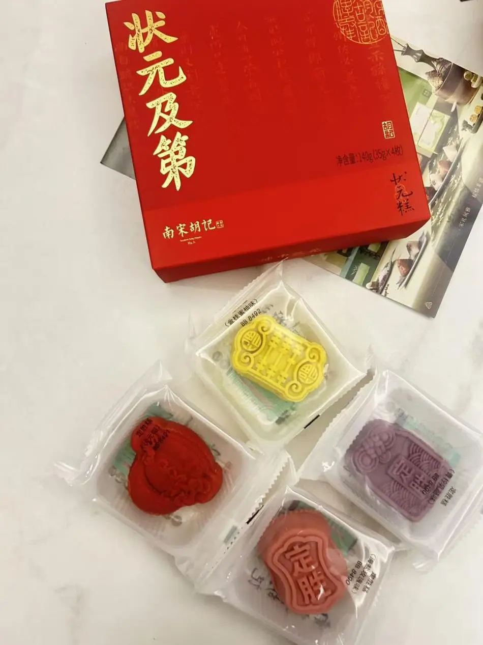 吃块定胜糕，万事胜意，考试加油