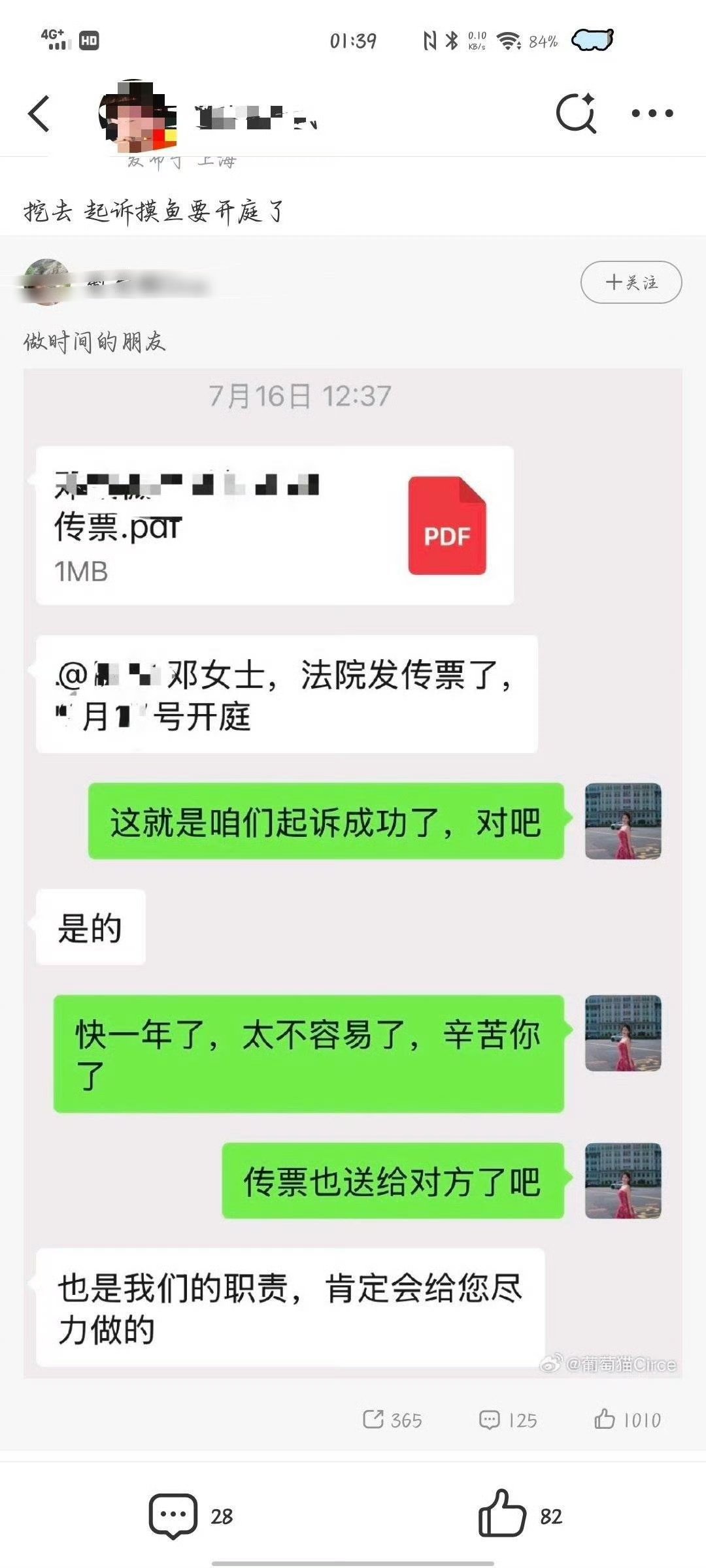 摸鱼频道好像被素人起诉了 