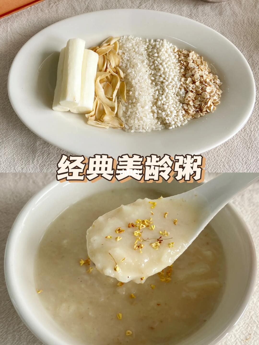 美龄夫人钟爱的美龄粥！后悔没早点做！！！