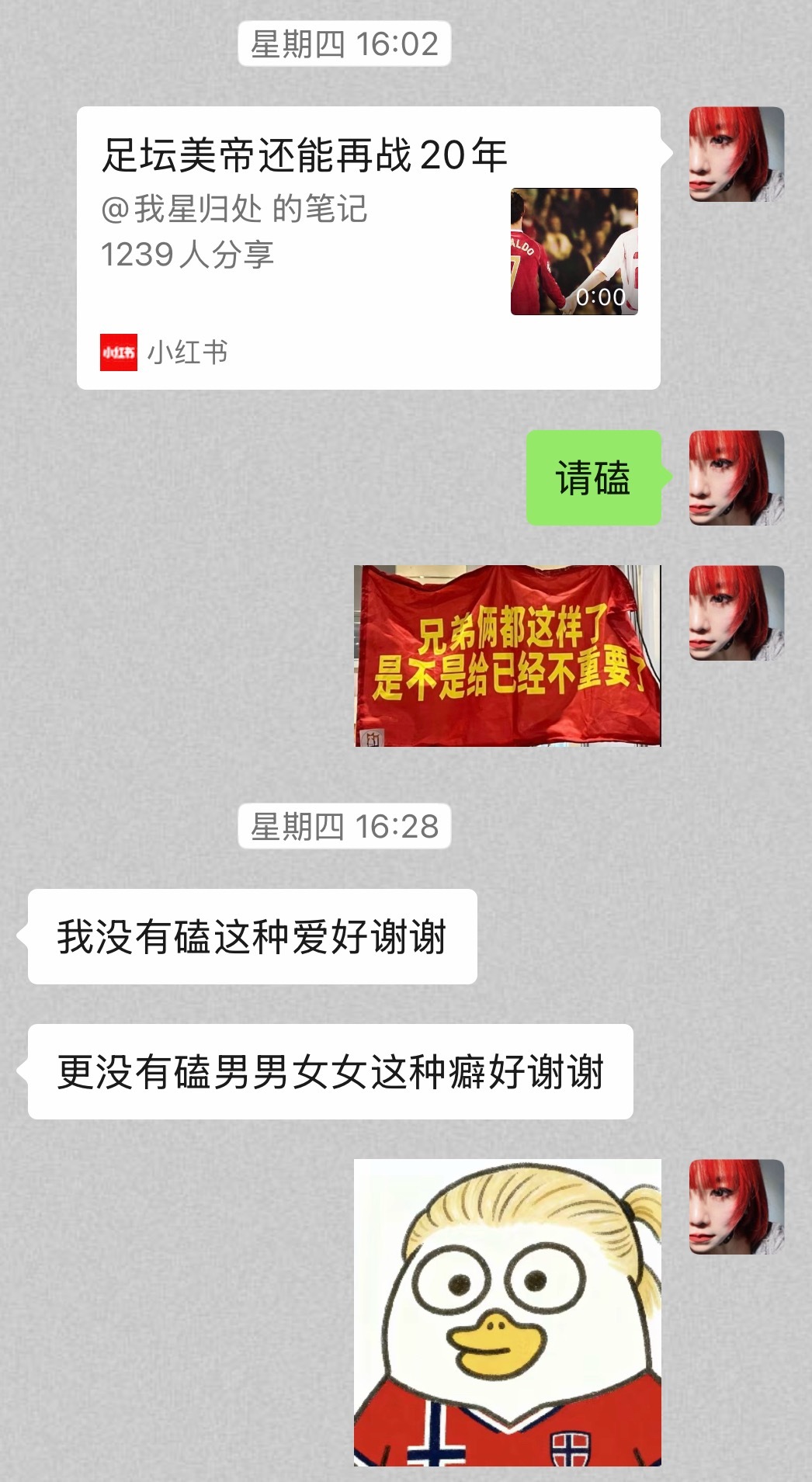 直男：我没有这种癖好→我知道你爱看这个 