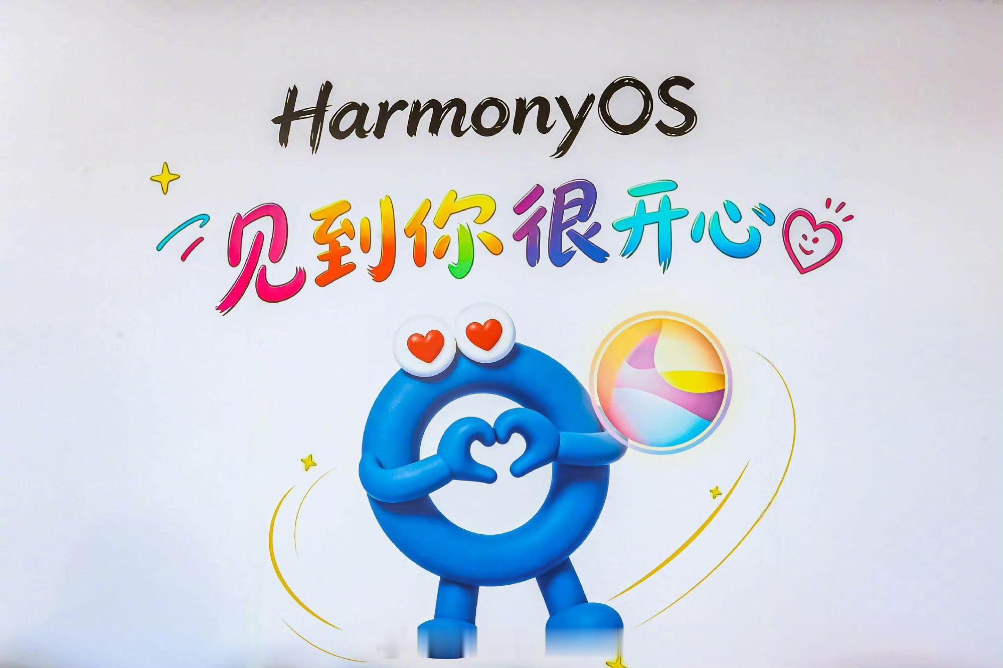 鸿蒙生态驶入高速增长快车道鸿蒙生态宣布搭载HarmonyOS 6的终端设备数突破