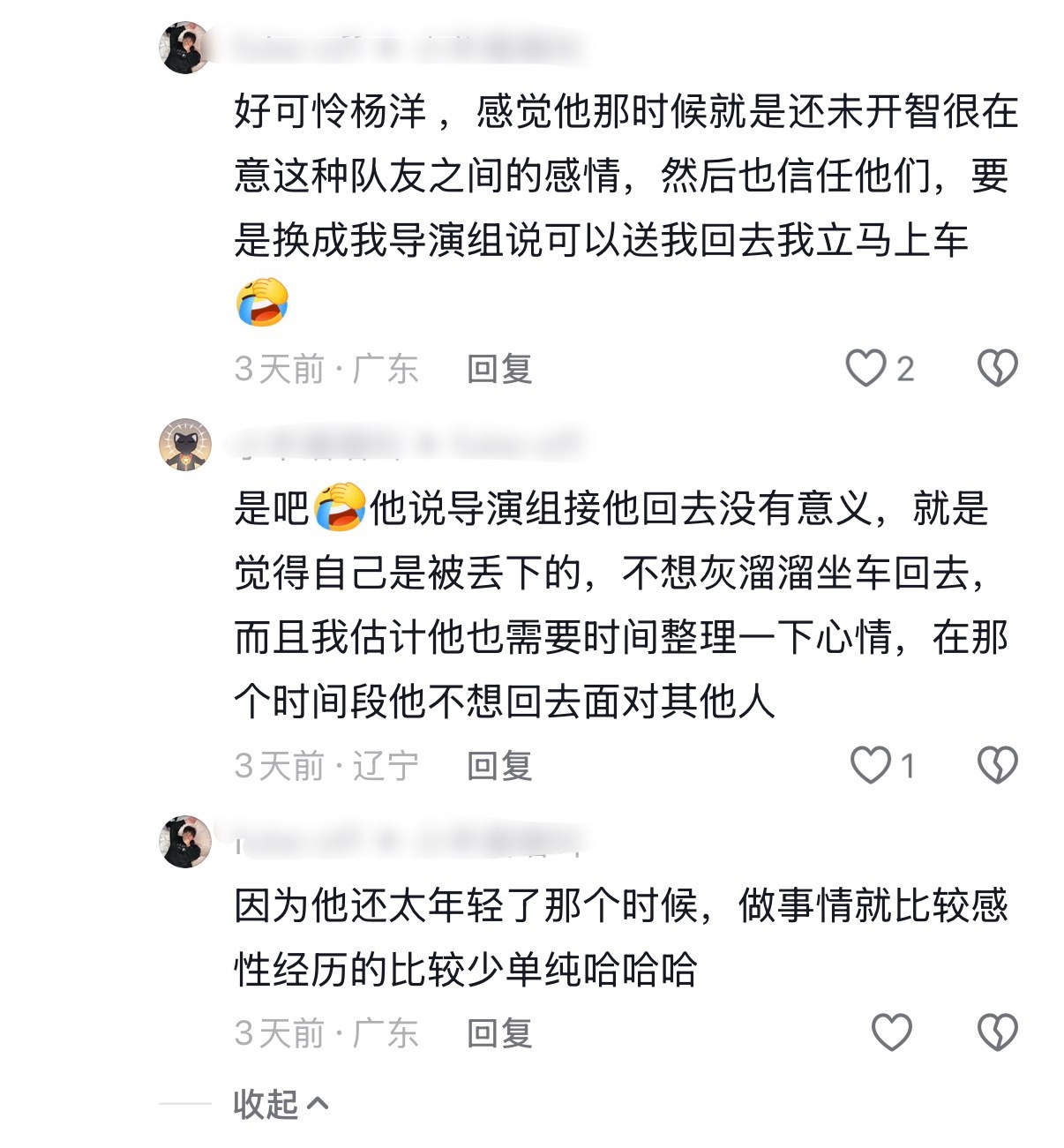 其实素人只比羊大18天。不懂网友怎么就觉得素人应该什么都要做到满分 但羊就是没开