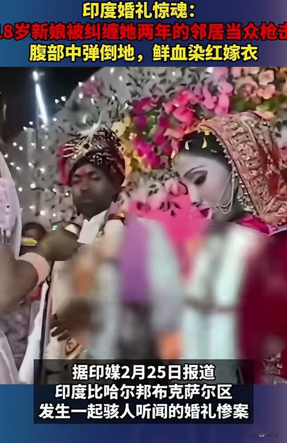 印度婚礼出现惊险一幕，
18岁的印度新娘阿蒂，
在婚礼交换牌的仪式上，
直接被他