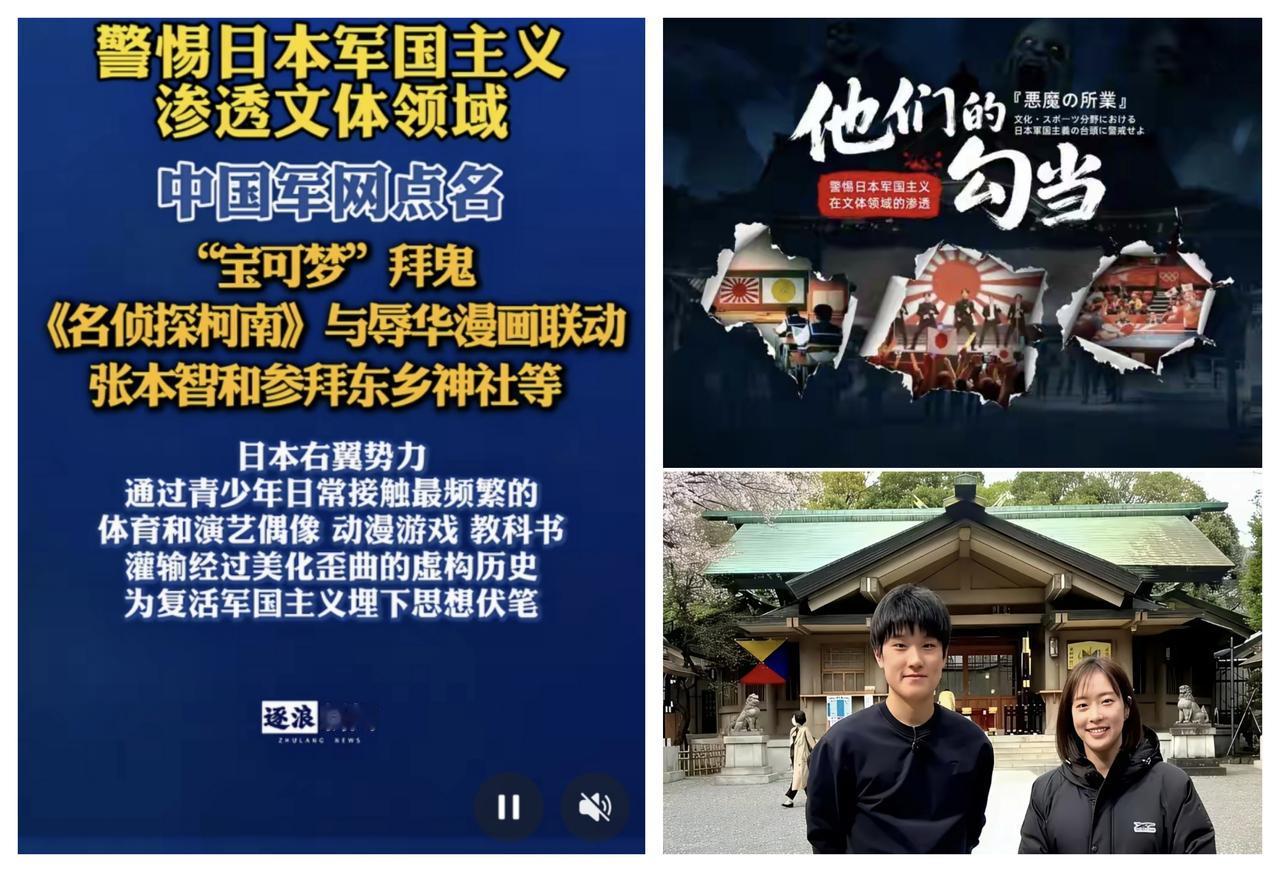 ✨强烈支持中国军网✨

🐼 贫道个人建议，我们的文化主管部门要封杀日本的，影视