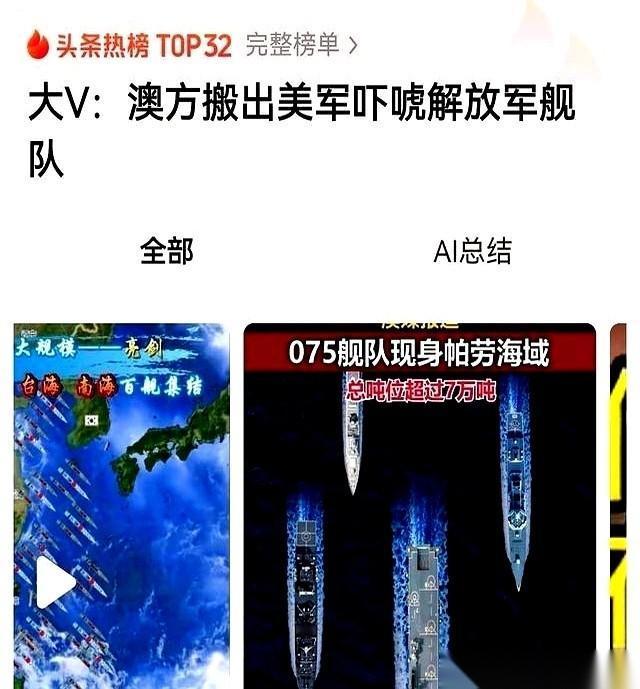 派艘驱逐舰过去，人家顶多是紧张。
派个航母编队过去，人家觉得你是在秀肌肉。
但你