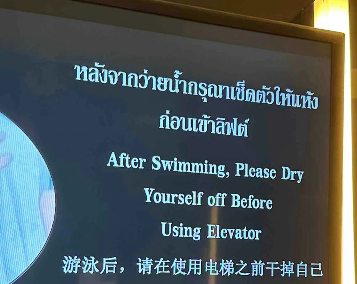 泰国到底用的什么中文翻译[笑cry]太离谱了 ​​​