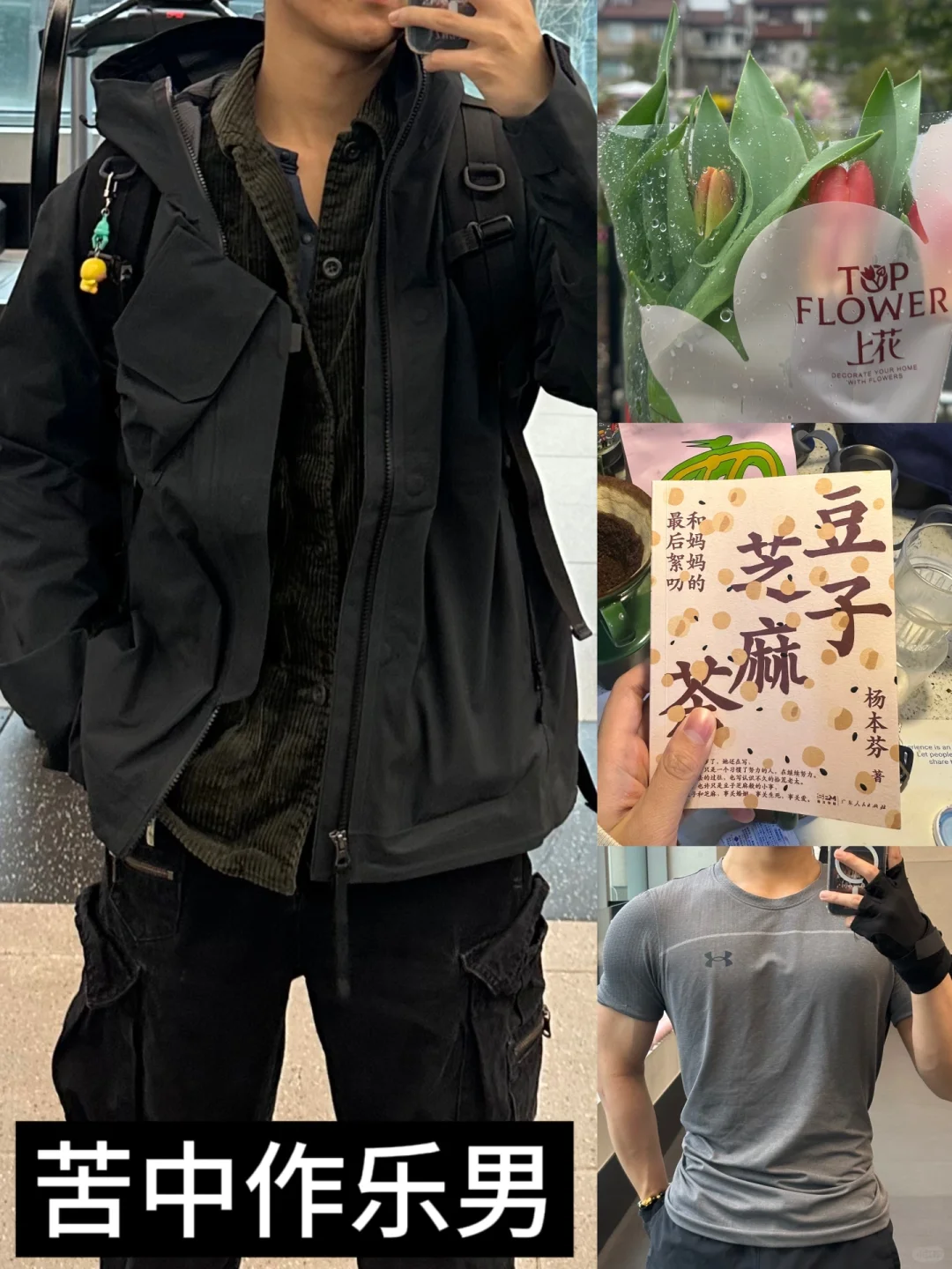 醒悟了，爱的事情别放周末做💢