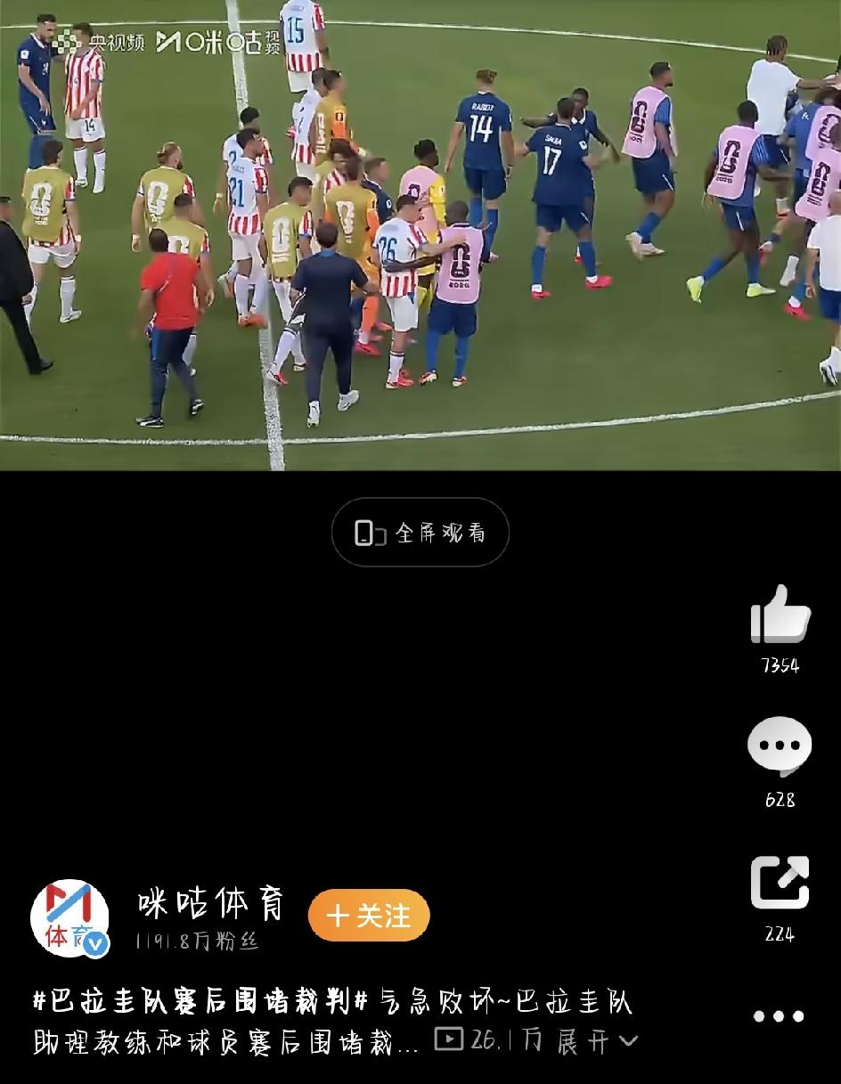 2026美加墨世界杯这场1/8决赛，法国对巴拉圭，真是把话题拉满了。最后法国靠着