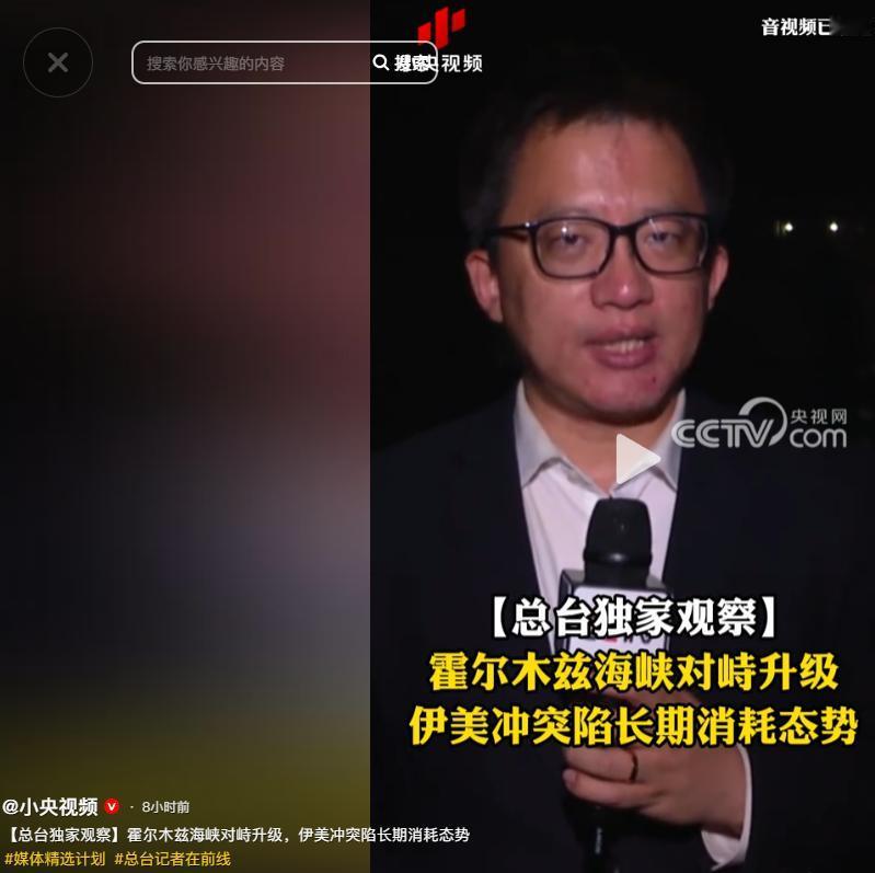 霍尔木兹海峡对峙升级，伊美冲突陷长期消耗态势。

美国那边反应也快，中央司令部秒