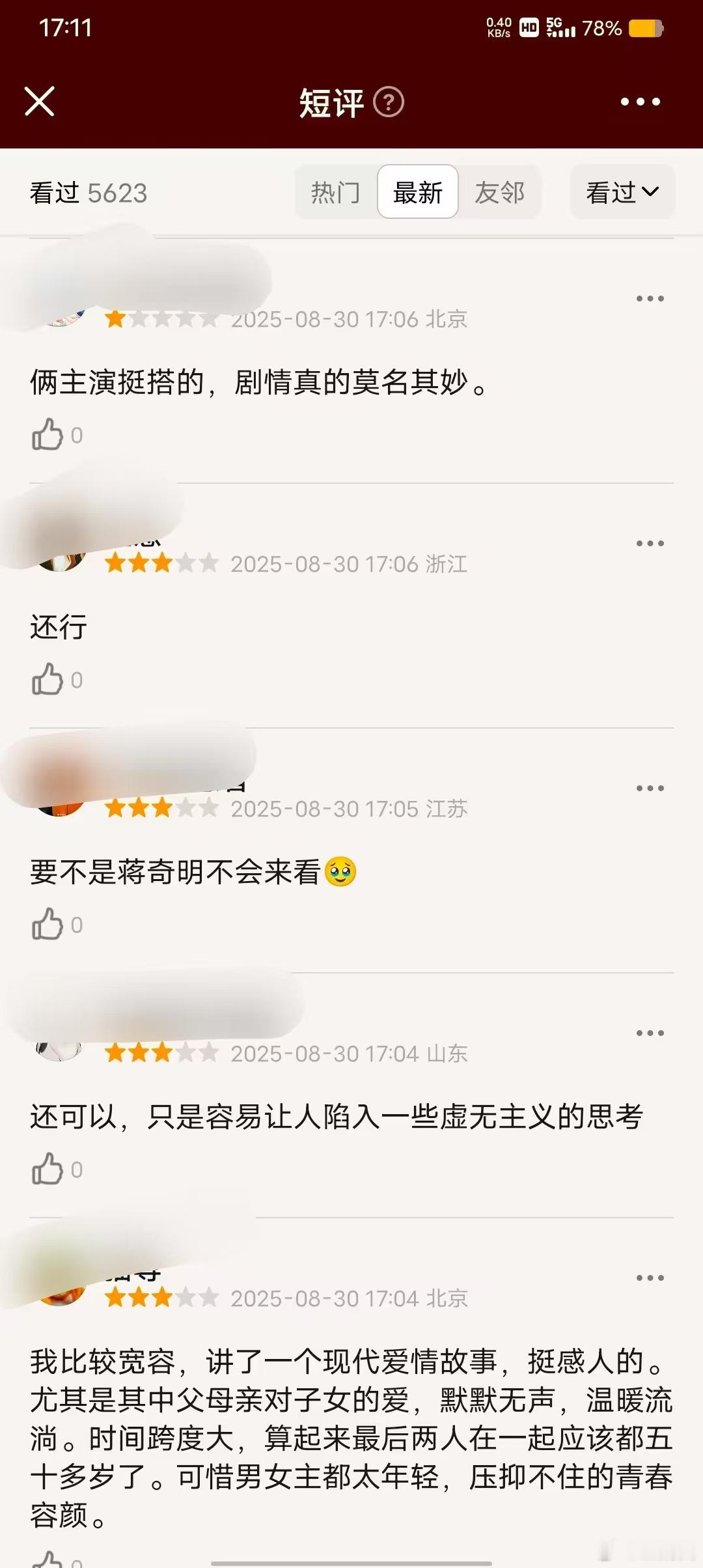 电影7天双平台开分相差1.5分豆瓣影评里低星挺多，这片子最后能到6分不？有点好奇