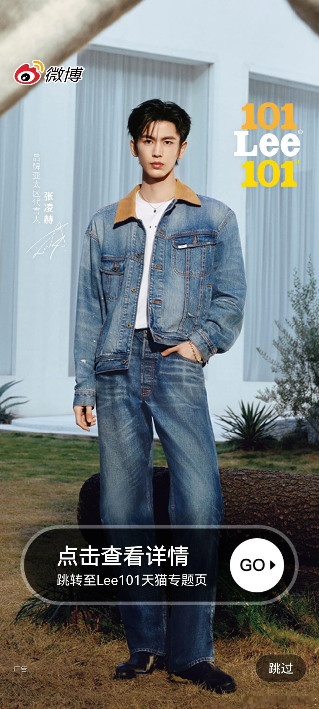 早上好，张凌赫这个微博开屏让人想买牛仔套装了，他的身材比例真是好。 