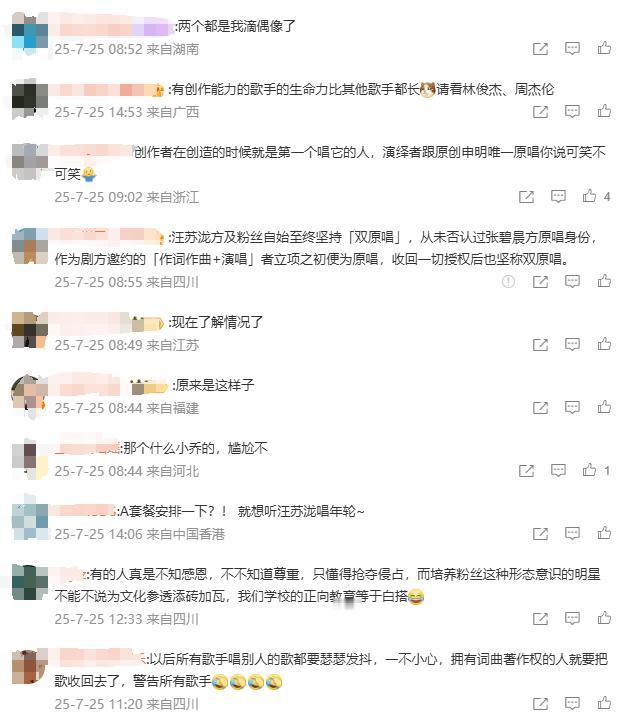 《年轮》究竟是谁的歌？


[微风]起因是这样的
网红"旺仔小乔"在直播中坚称《
