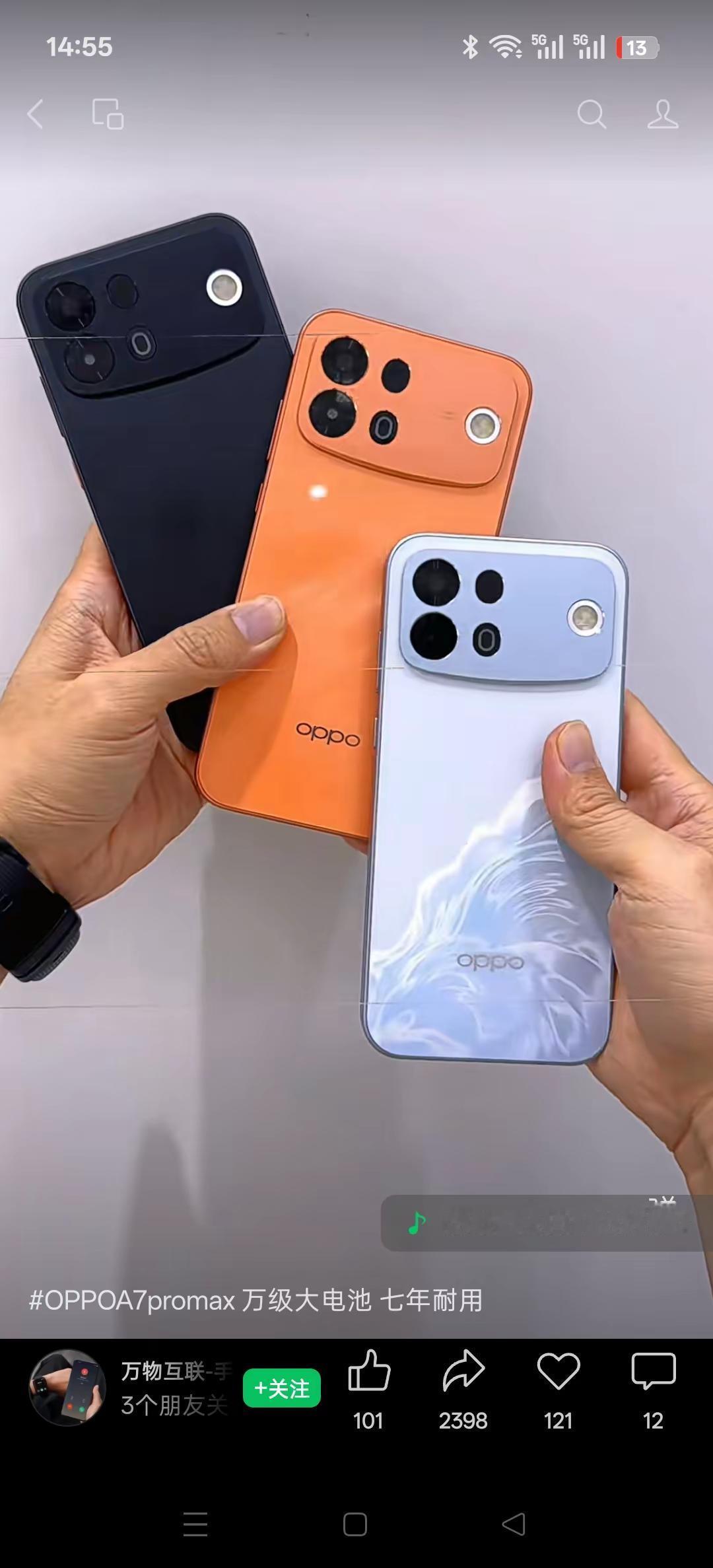 OPPOA7ProMax OPPO大。OPPOA7ProMax OPPO大北京