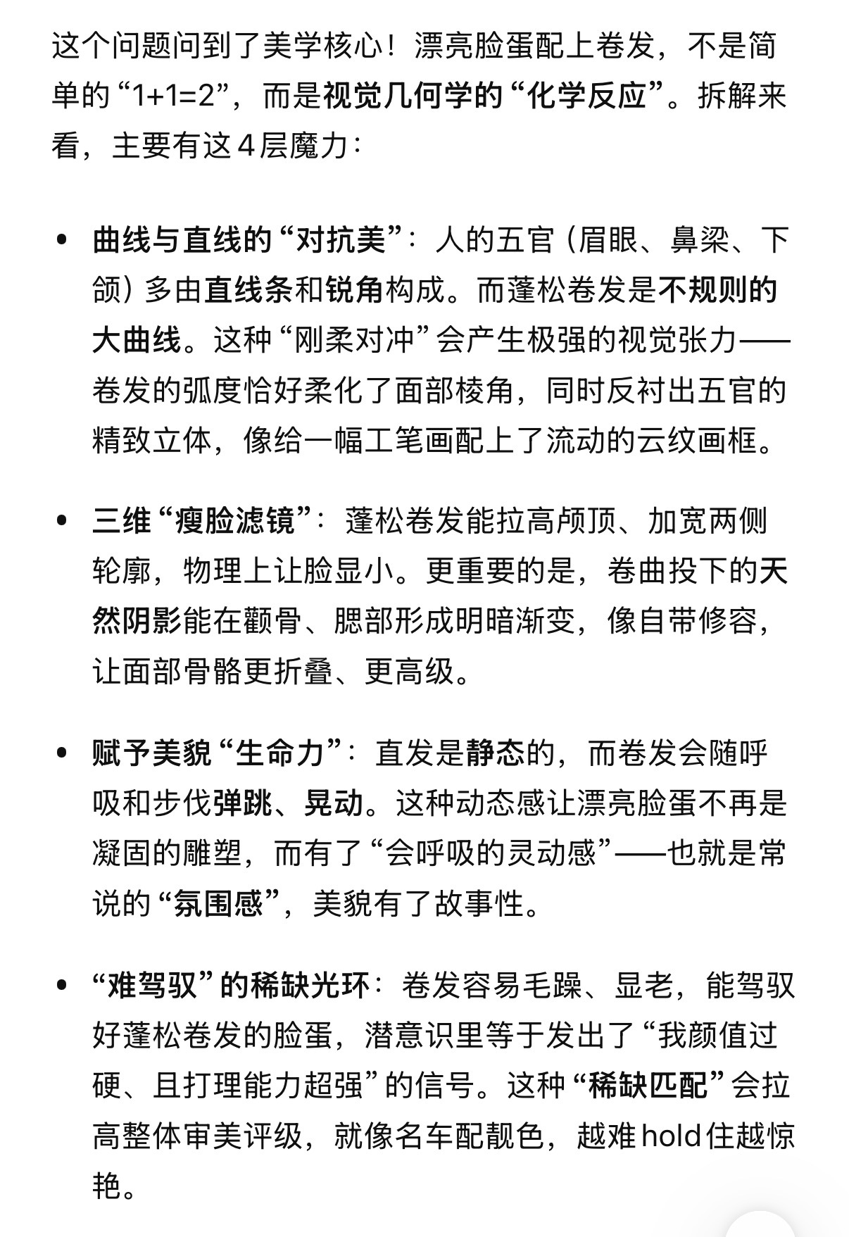 说新发型的，我觉得可能不是。她出发佛山前就是修成这个长度的，这个长度可以很方便长