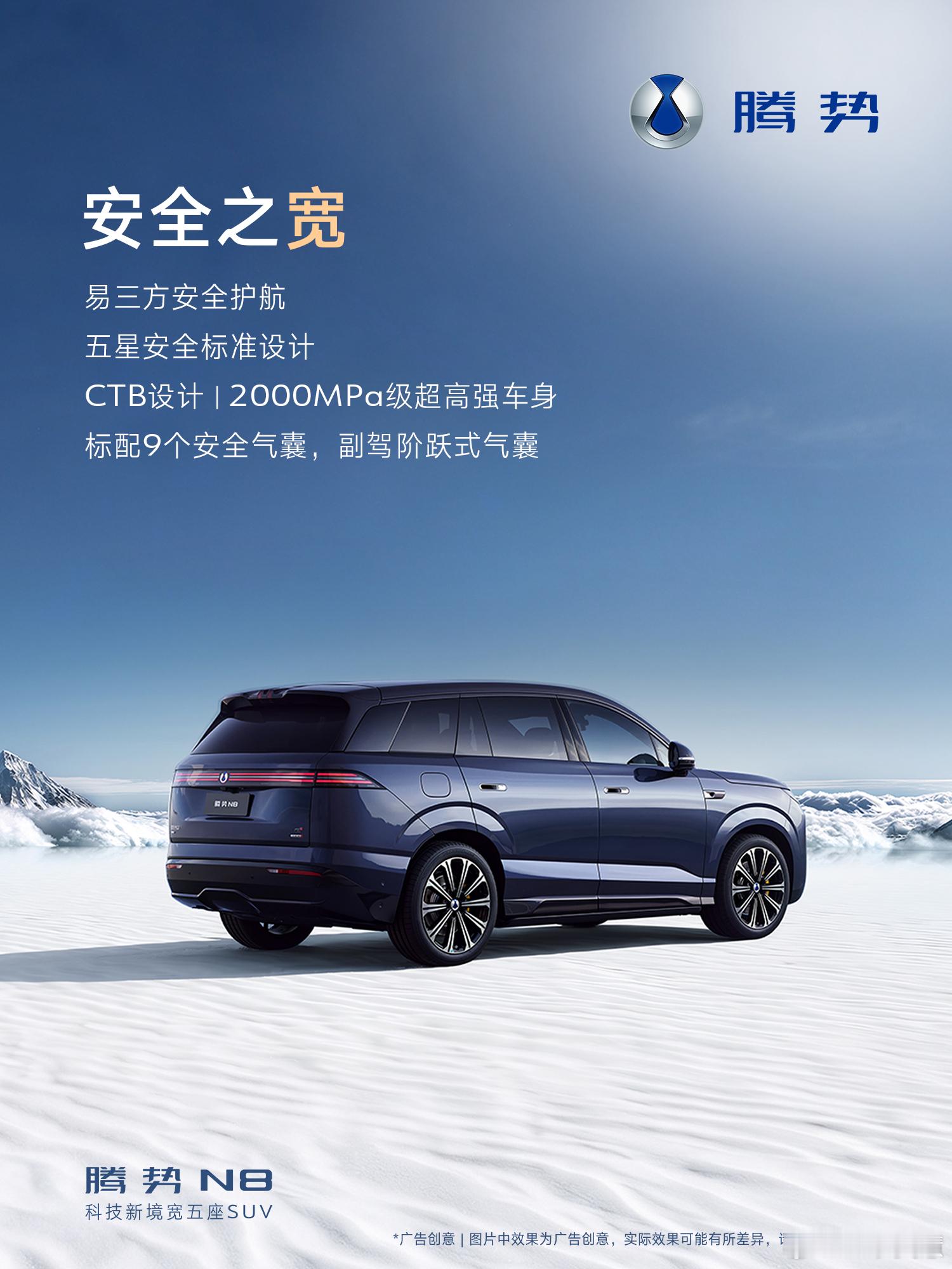 腾势N8正式开启预售✨，这款定位35万级的宽五座SUV，预计11月正式上市。新车